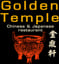 Golden Temple